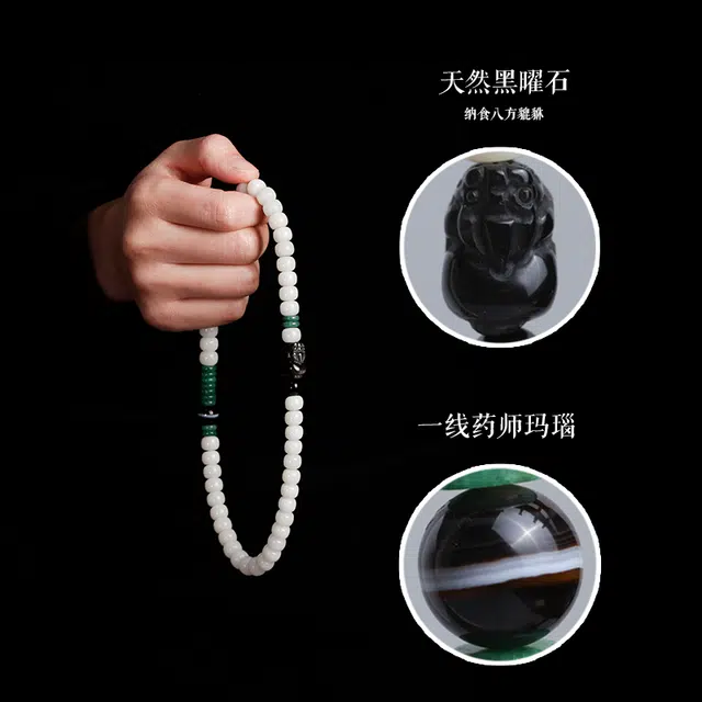 茂琼 新中式国潮古风文玩手链多圈盘玩佛珠手持黑曜石貔貅配饰招财好运复古精致高级文玩盘玩念珠手链 白玉菩提 手串 男女同款情侣款