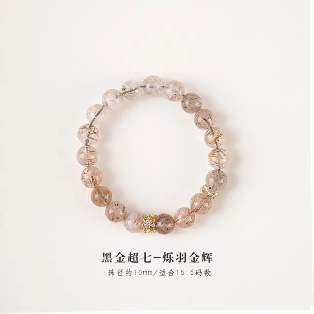 茂琼 文玩发丝原石轻奢小众精致高级感链#好运 超七 手串 女款