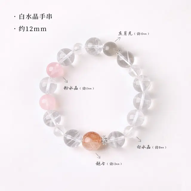 茂琼 清冷感 手链串珠清新甜美高级感#好运 白水晶 手串 女款