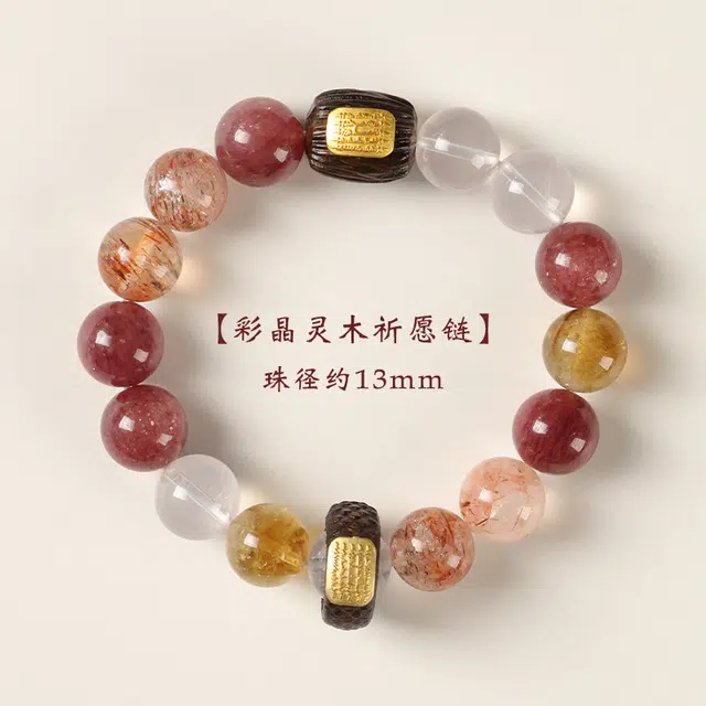茂琼 好运常在 梦幻设计佛珠念珠 草莓晶 手串 女款