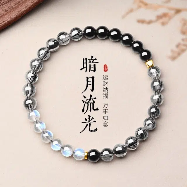 茂琼 浪漫 时尚 黑发晶灰月光水晶高级感简约小众百搭 黑曜石 手串 男女同款情侣款