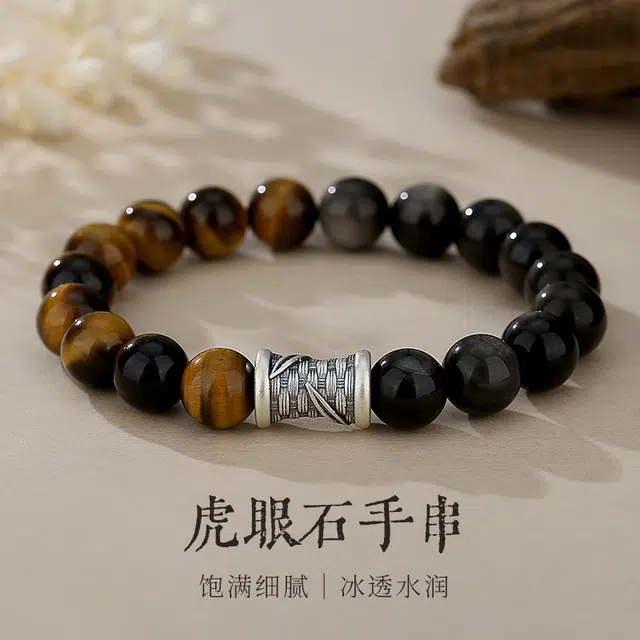 茂琼 财源广进 平平安安 复古潮酷串珠手饰品 黑曜石 手串 男款