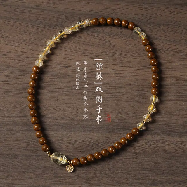 茂琼 时尚典雅貔貅 新中式复古#好运 合香珠 手串 男女同款情侣款