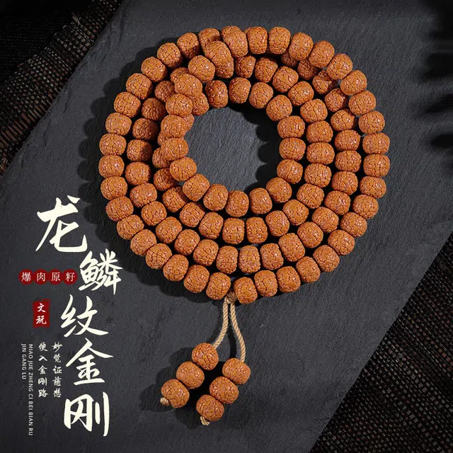 茂琼 好玩 古风新中式龙鳞纹佛珠文玩复古百搭#好运 金刚菩提 珠串 男款