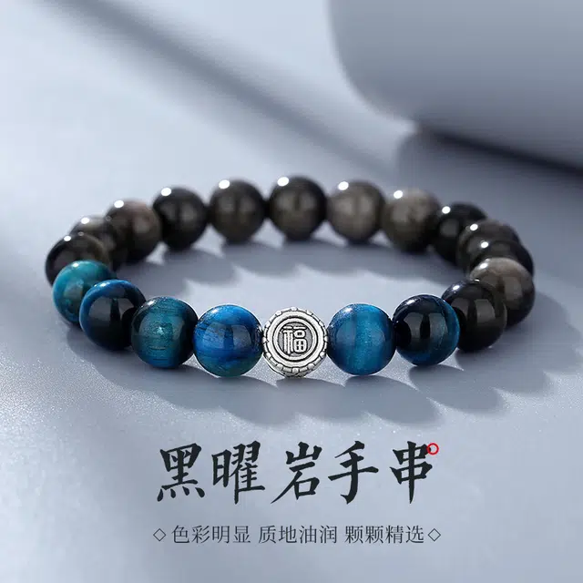 茂琼 福气满满 复古高级感福牌简约小众 黑曜石 手串 男款