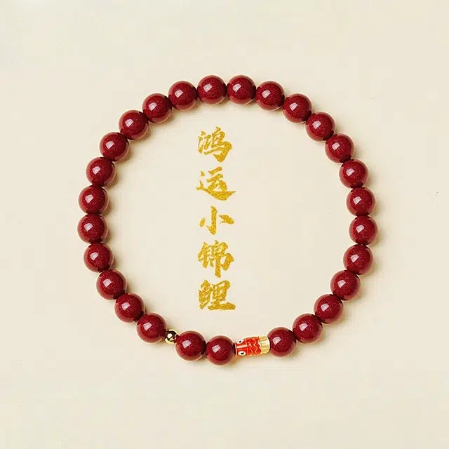 茂琼 诸事顺利好运连连万事顺遂一帆风顺新中式国潮古风文玩时尚潮流百搭高级文玩念珠转运珠盘玩手链 朱砂 手串 女款