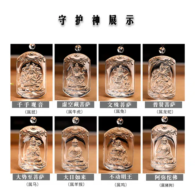 茂琼 简约 时尚 本命佛观音普贤菩萨十二生肖百搭高级感#好运 白水晶 项链 男女同款情侣款