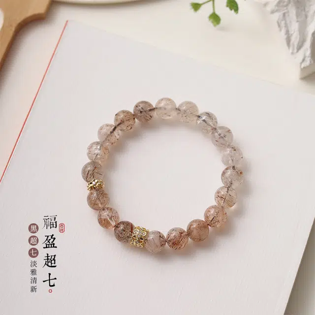茂琼 文玩发丝原石轻奢小众精致高级感链#好运 超七 手串 女款