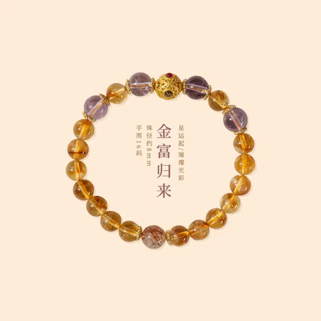 茂琼 暴富 文艺国风气质百搭紫气东来单圈素雅#好运 黄水晶 手串 女款