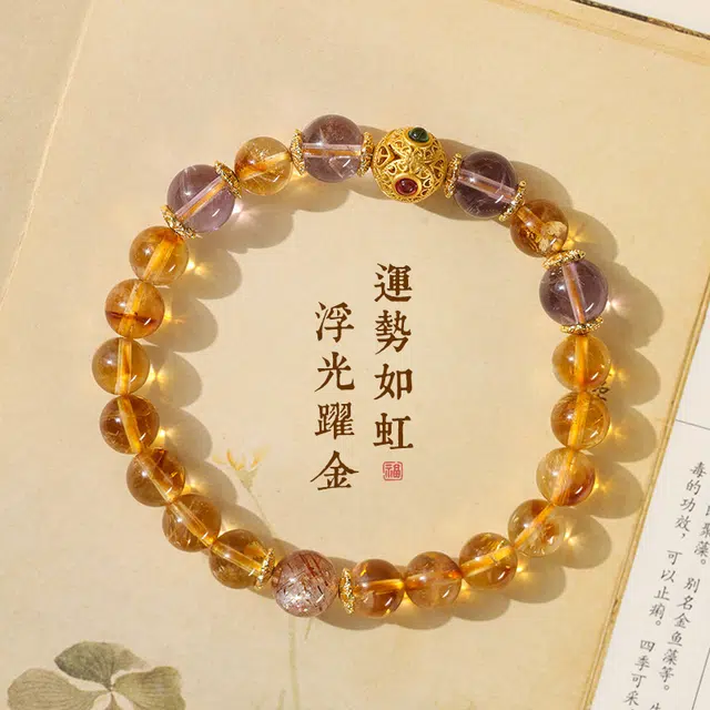 茂琼 暴富 文艺国风气质百搭紫气东来单圈素雅#好运 黄水晶 手串 女款