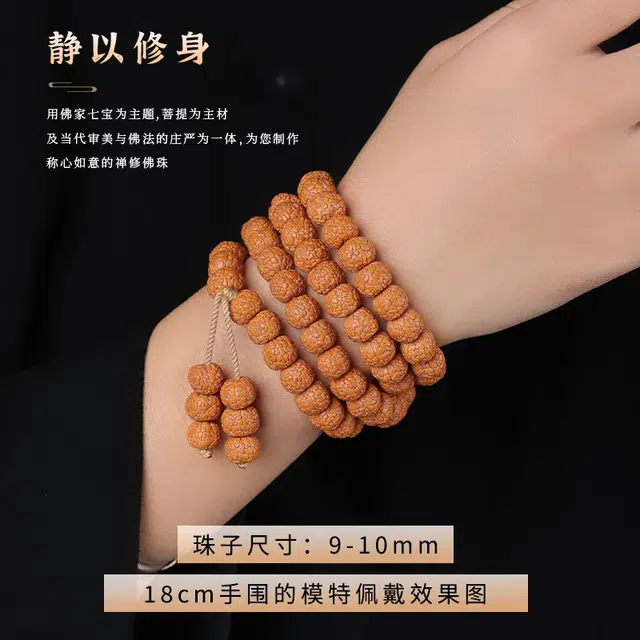 茂琼 好玩 古风新中式龙鳞纹佛珠文玩复古百搭#好运 金刚菩提 珠串 男款