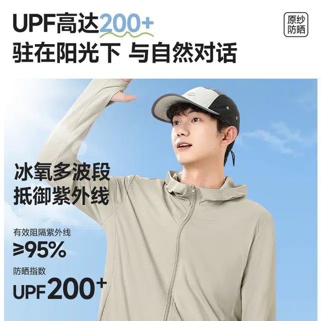 FAIRWHALE UPF200+