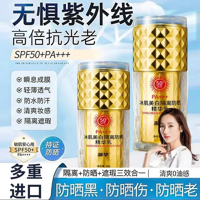 SPF50PA++ SPF50