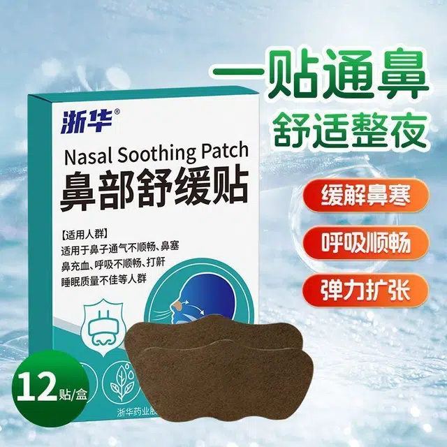 浙华 鼻贴 舒缓 植物精油舒舒贴通清新舒鼻通气通打鼾缓解过敏性通鼻神器