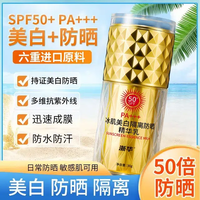 SPF50PA++ SPF50
