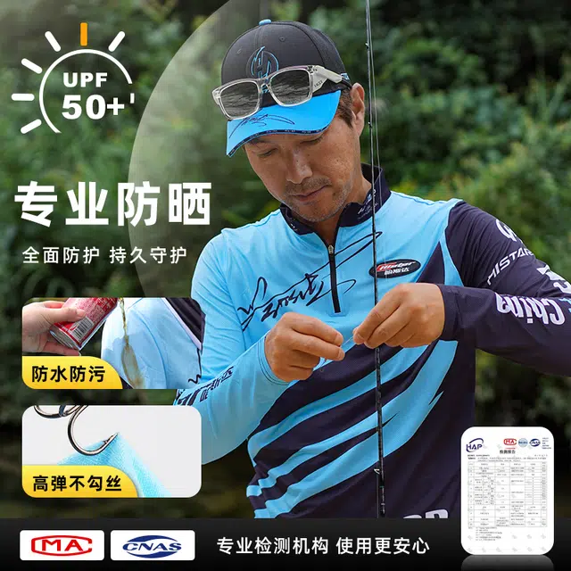 哈斯达 防晒夏季冰丝速干防紫外线户外路亚钓鱼服 男款 君魂迷彩