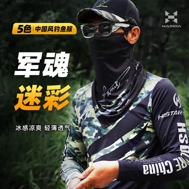 哈斯达 字母立领拼接百搭休闲长袖钓鱼服 男女同款