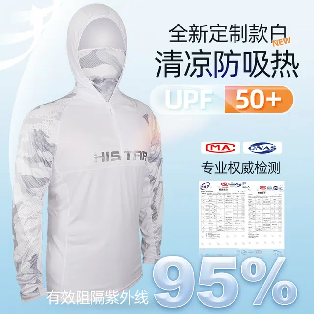 哈斯达 冰丝轻薄透气速干垂钓连帽长袖路亚钓鱼服 男女同款 迷彩蓝