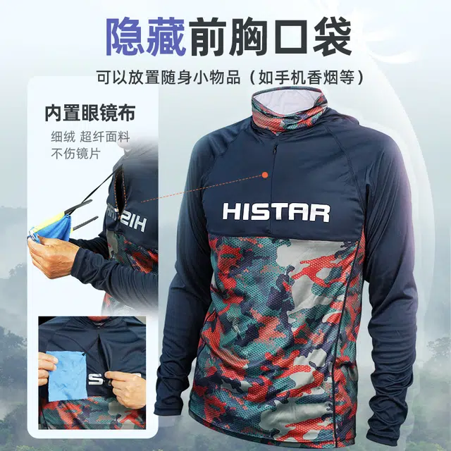 哈斯达 拼接连帽舒适柔软透气百搭长袖钓鱼服 男女同款