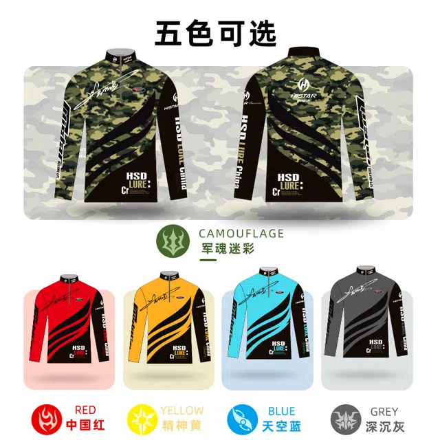 哈斯达 防晒夏季冰丝速干防紫外线户外路亚钓鱼服 男款 君魂迷彩
