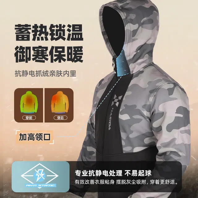 哈斯达 秋冬季加绒保暖路亚矶钓防水钓鱼服 男款 迷彩色
