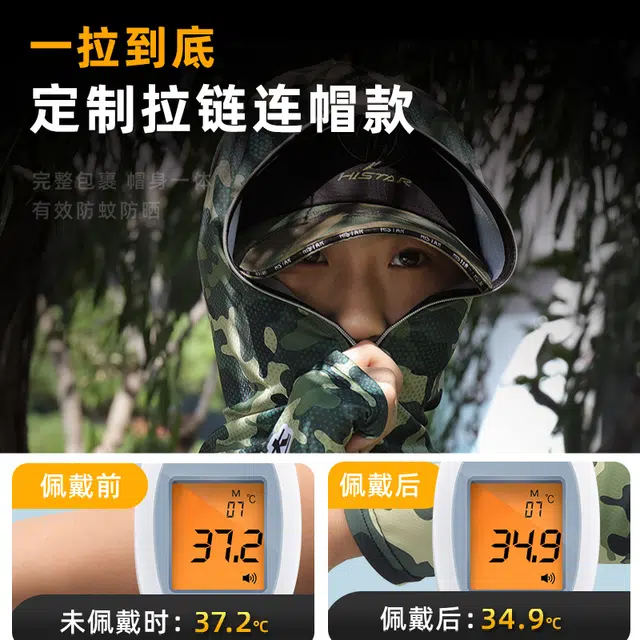 哈斯达 防晒夏季冰丝速干防紫外线户外路亚钓鱼服 男款 君魂迷彩