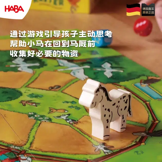HABA