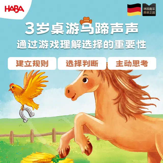 HABA