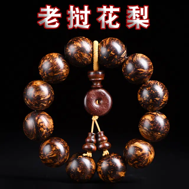 舞依翡 文玩佛珠烟花纹念珠盘玩珍藏礼 花梨木 手串 男女同款情侣款