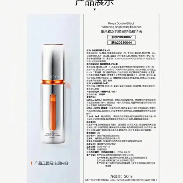 珀莱雅双抗美白特征版精华 舒缓维稳紧致保湿滋润修护抗皱