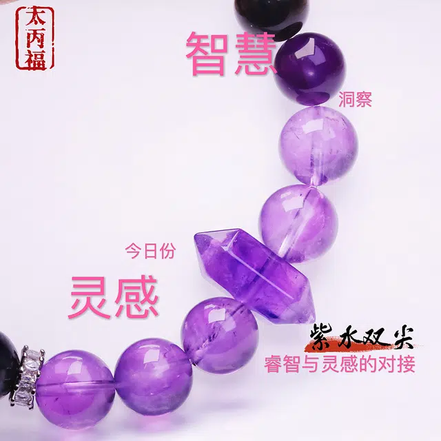 【控场王者·掌控全局】 太丙福 智慧锦囊·决策从容·谋略尽显天然 超七 手串紫水晶茶冰耀银耀石 女款