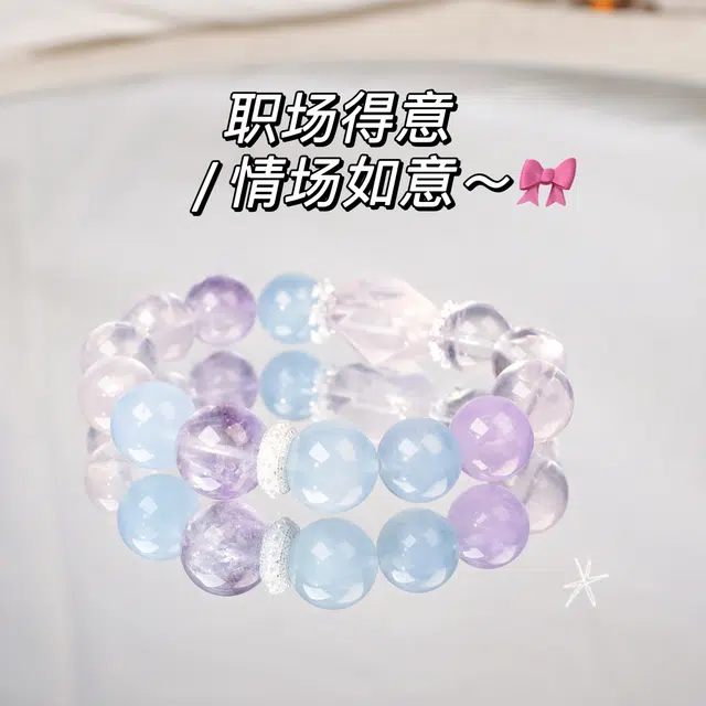 【社交开挂 交际王】 太丙福 招正缘 破冰 控场王者逆袭上岸天然 粉水晶 手串 女款