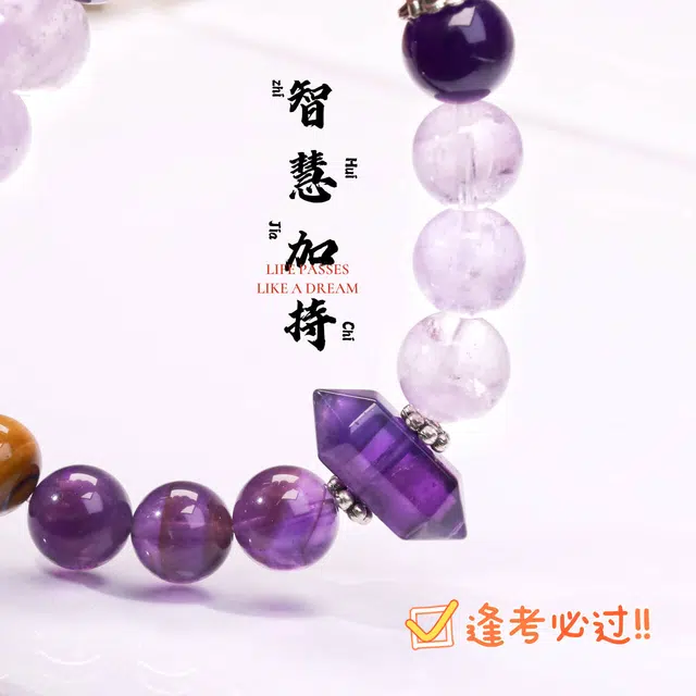 【考公上岸 智慧之门】 太丙福 仙女智界 · 优雅破局者の高压生存美学天然 紫水晶 手串黑金超七茶冰曜手链 女款