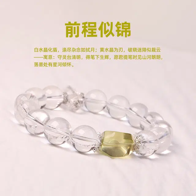 【超常发挥】 太丙福 状元及第 学业顺利  高考系列天然 白水晶 手串 女款