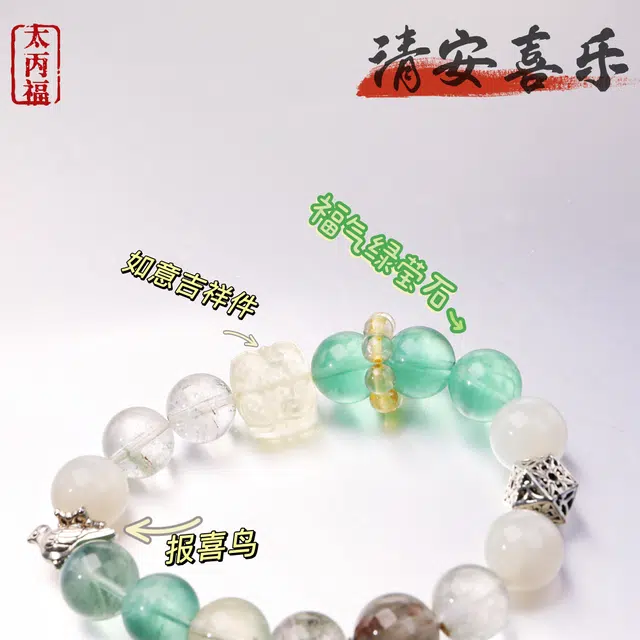 太丙福 搞钱顺•心情好•脑子灵•活力满 把好运都串上天然 黄水晶 手串 女款
