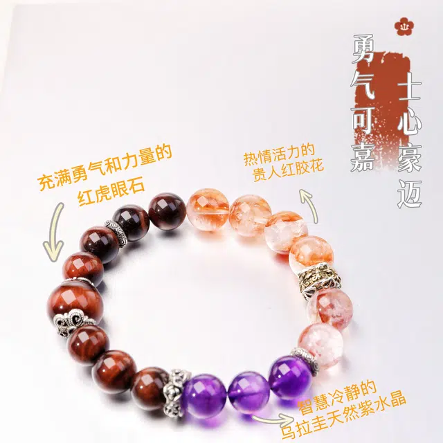 太丙福 戴它遇事冷静有勇气 不怕生活小挑战天然 红胶花 手串 男女同款情侣款