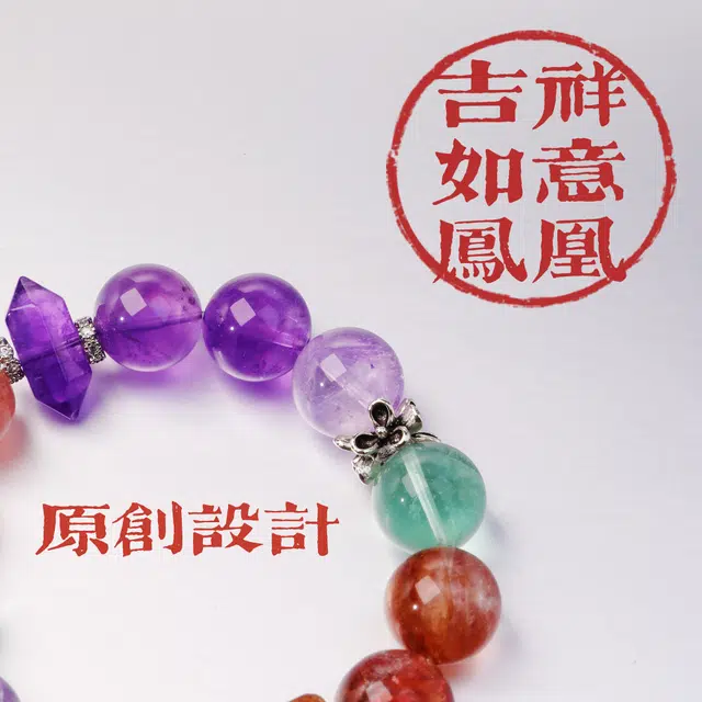 太丙福 火焰凤凰好运气好事业前程似锦天然 紫水晶 手串 女款