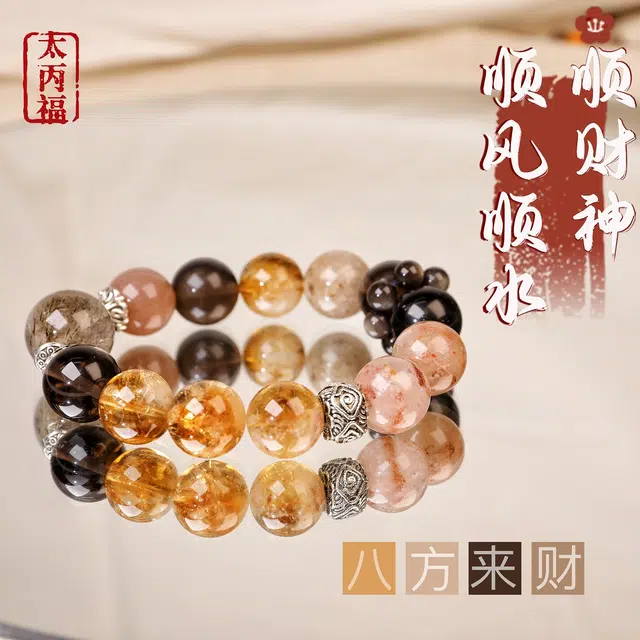 太丙福 新中式国风复古优雅高级天然 黄水晶 手串 男女同款情侣款