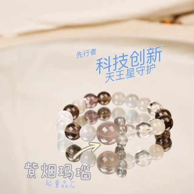 【创新灵感 破界晶核】 太丙福 平衡焦虑 开运晶做先锋不撞款手链天然 超七 手串 男女同款情侣款