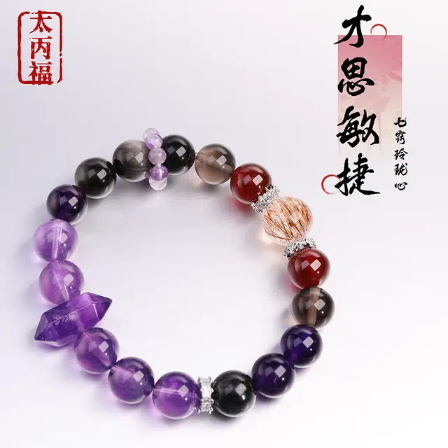 【控场王者·掌控全局】 太丙福 智慧锦囊·决策从容·谋略尽显天然 超七 手串紫水晶茶冰耀银耀石 女款