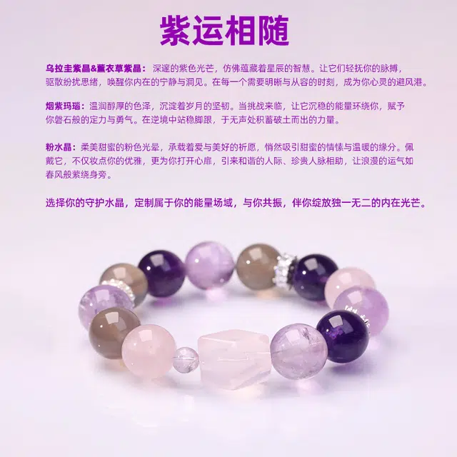 【左手富婆矿 | 右手桃花厂】 太丙福 紫运相伴·静心·遇缘·好运天然 粉水晶 手串 女款