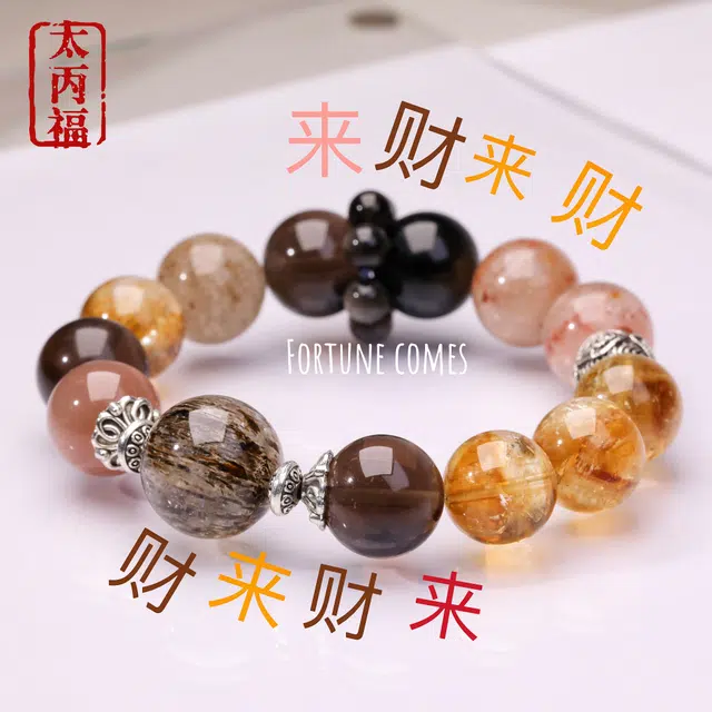 太丙福 新中式国风复古优雅高级天然 黄水晶 手串 男女同款情侣款