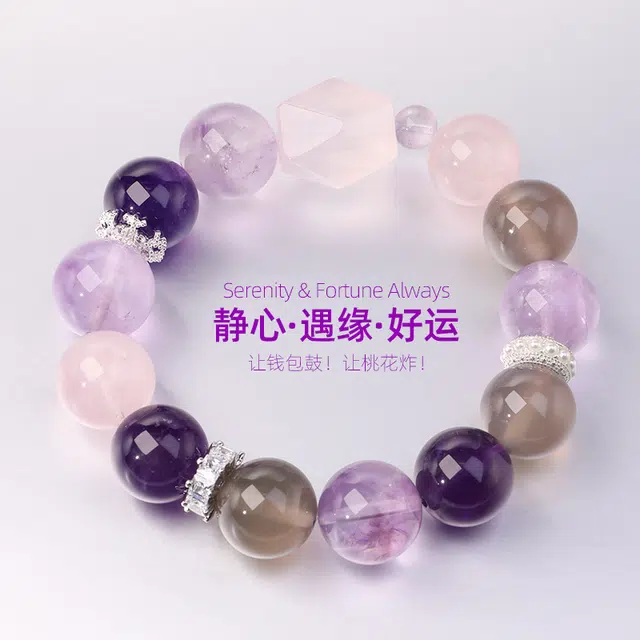 【左手富婆矿 | 右手桃花厂】 太丙福 紫运相伴·静心·遇缘·好运天然 粉水晶 手串 女款