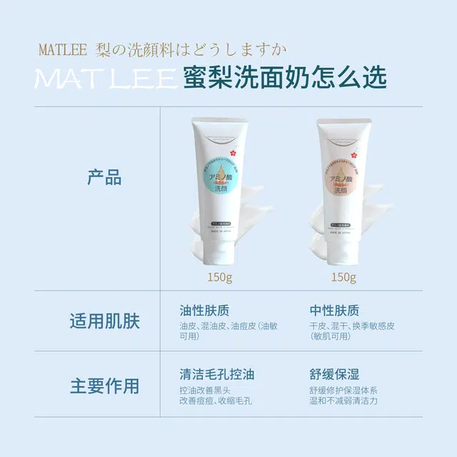 MATLEE 150g*2
