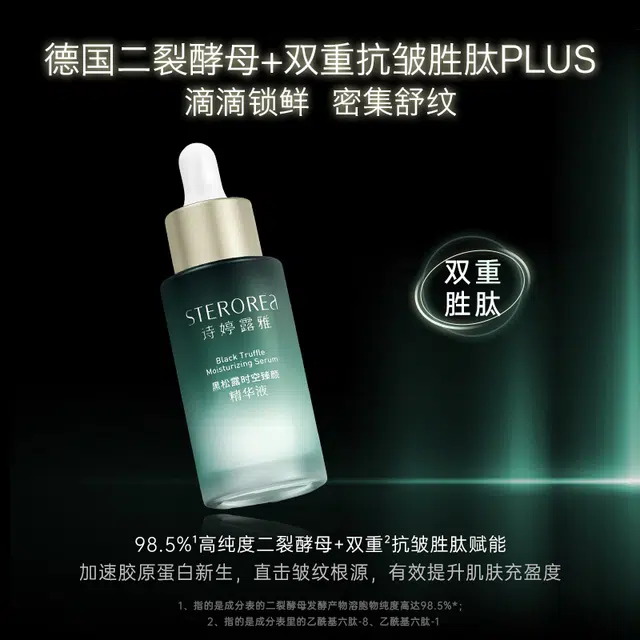诗婷露雅 黑松露护肤礼盒 淡纹紧致保湿补水 抗初老化妆品 洁面水乳霜精华套装
