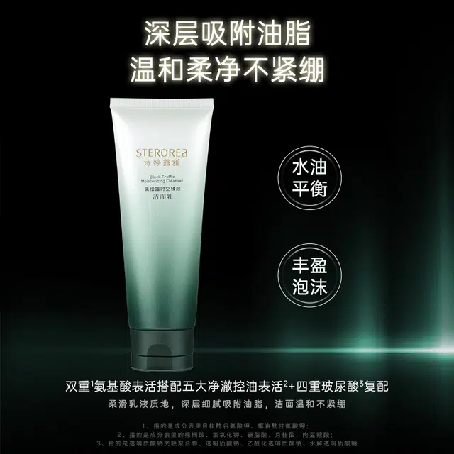 诗婷露雅 黑松露护肤礼盒 淡纹紧致保湿补水 抗初老化妆品 洁面水乳霜精华套装