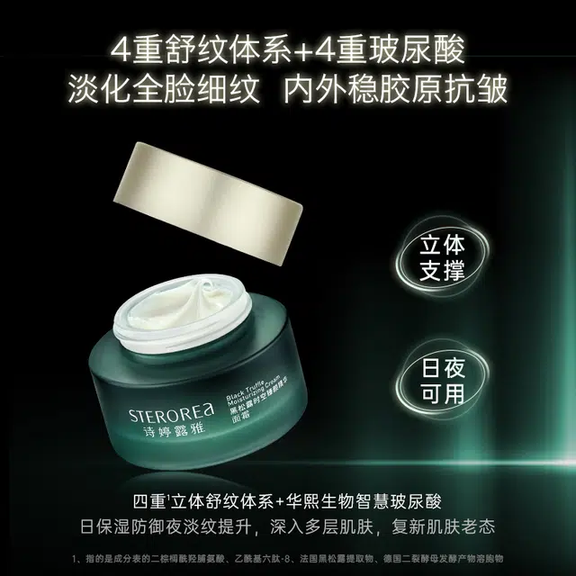 诗婷露雅 黑松露护肤礼盒 淡纹紧致保湿补水 抗初老化妆品 洁面水乳霜精华套装