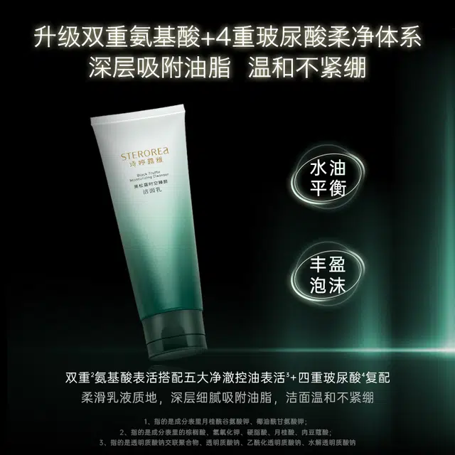 诗婷露雅 黑松露护肤礼盒 淡纹紧致保湿补水 抗初老化妆品 洁面水乳霜精华套装