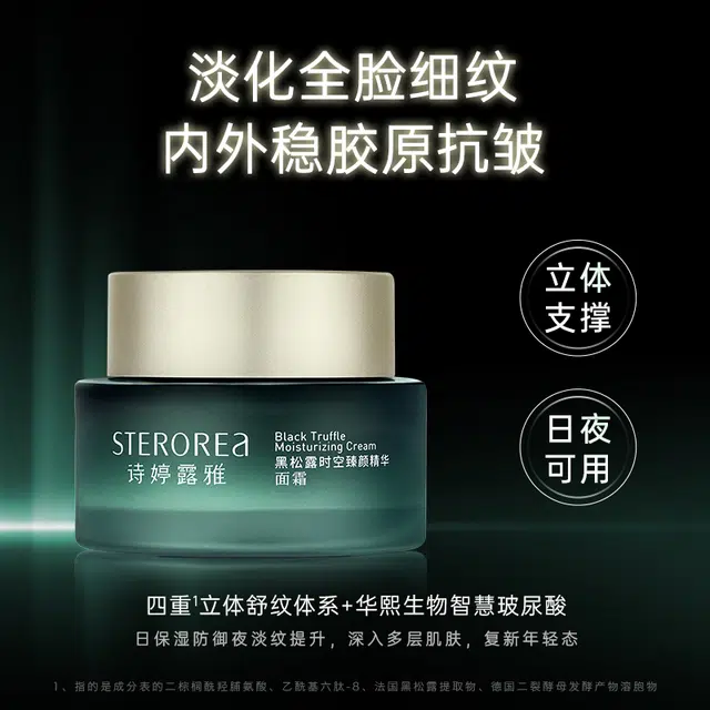 诗婷露雅 黑松露护肤礼盒 淡纹紧致保湿补水 抗初老化妆品 洁面水乳霜精华套装