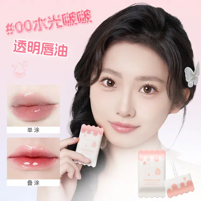 玫苏 唇油保湿持久滋润防干裂秋冬淡化唇纹口红打底口红打底 淡纹保湿滋润